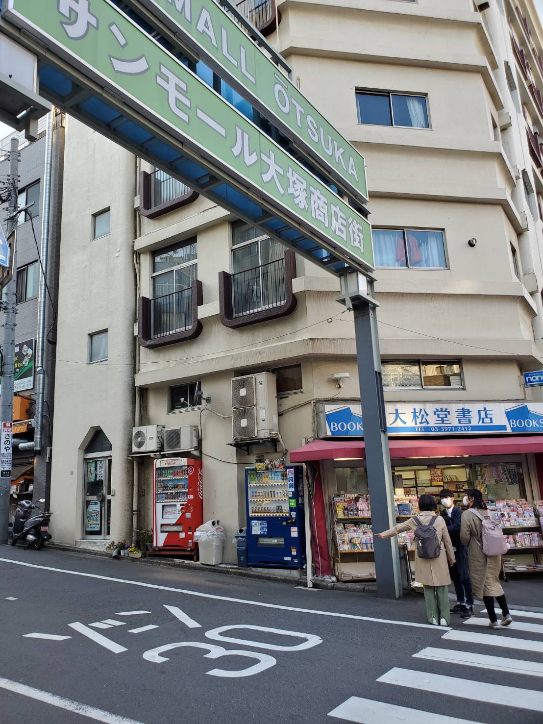 さらにしばらく進むと、左手にサンモール大塚商店街のガードがありますのでくぐるように左へ。